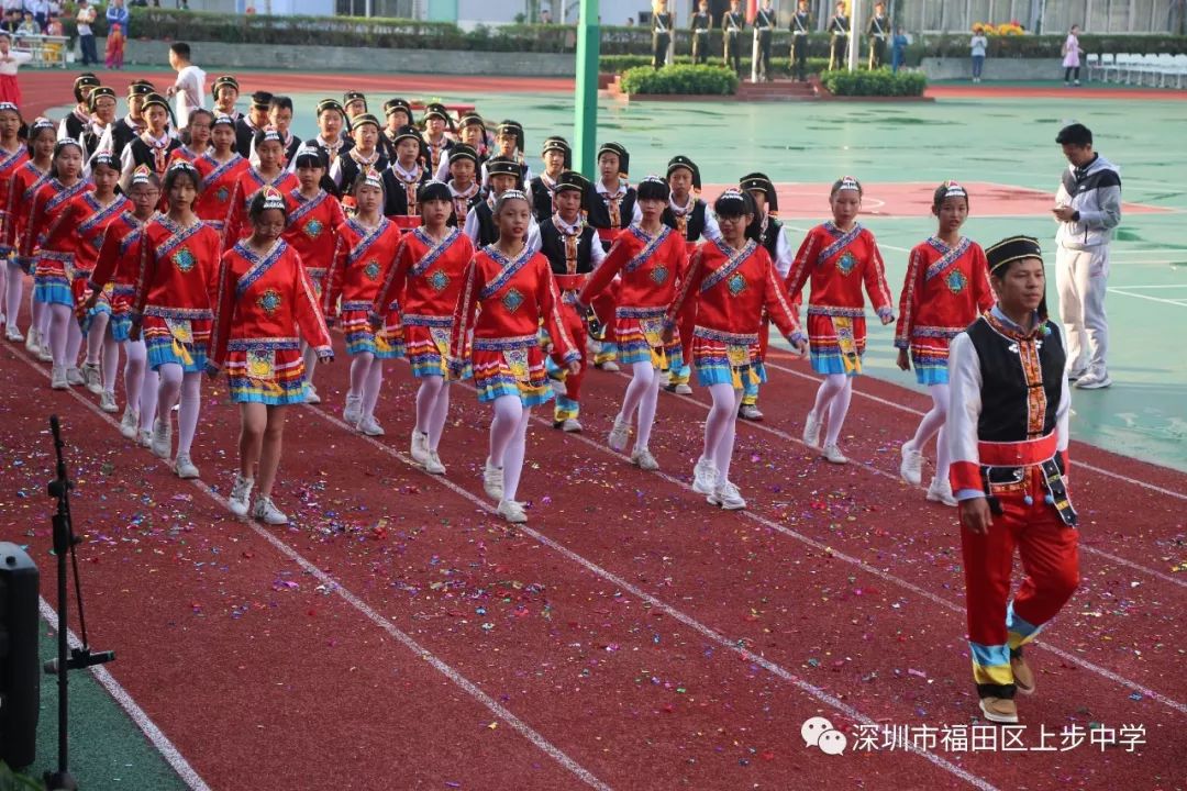 运动会|上步中学第29届校运会隆重开幕