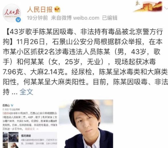 【羽泉】陳羽凡吸毒被抓 經紀公司剛辟謠就打臉 胡海泉靈魂拷問：為什麼是你？