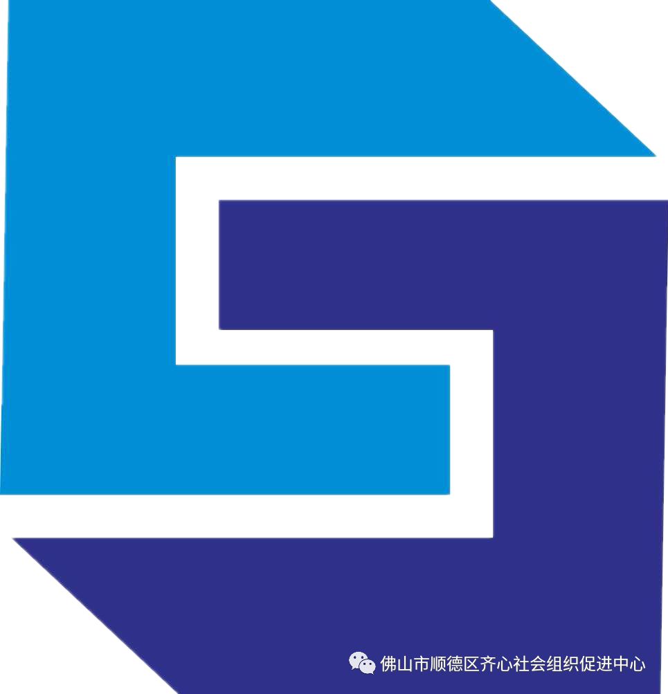 红色领航共建共创顺德区社会组织发展基地与顺德区社会组织党建促进