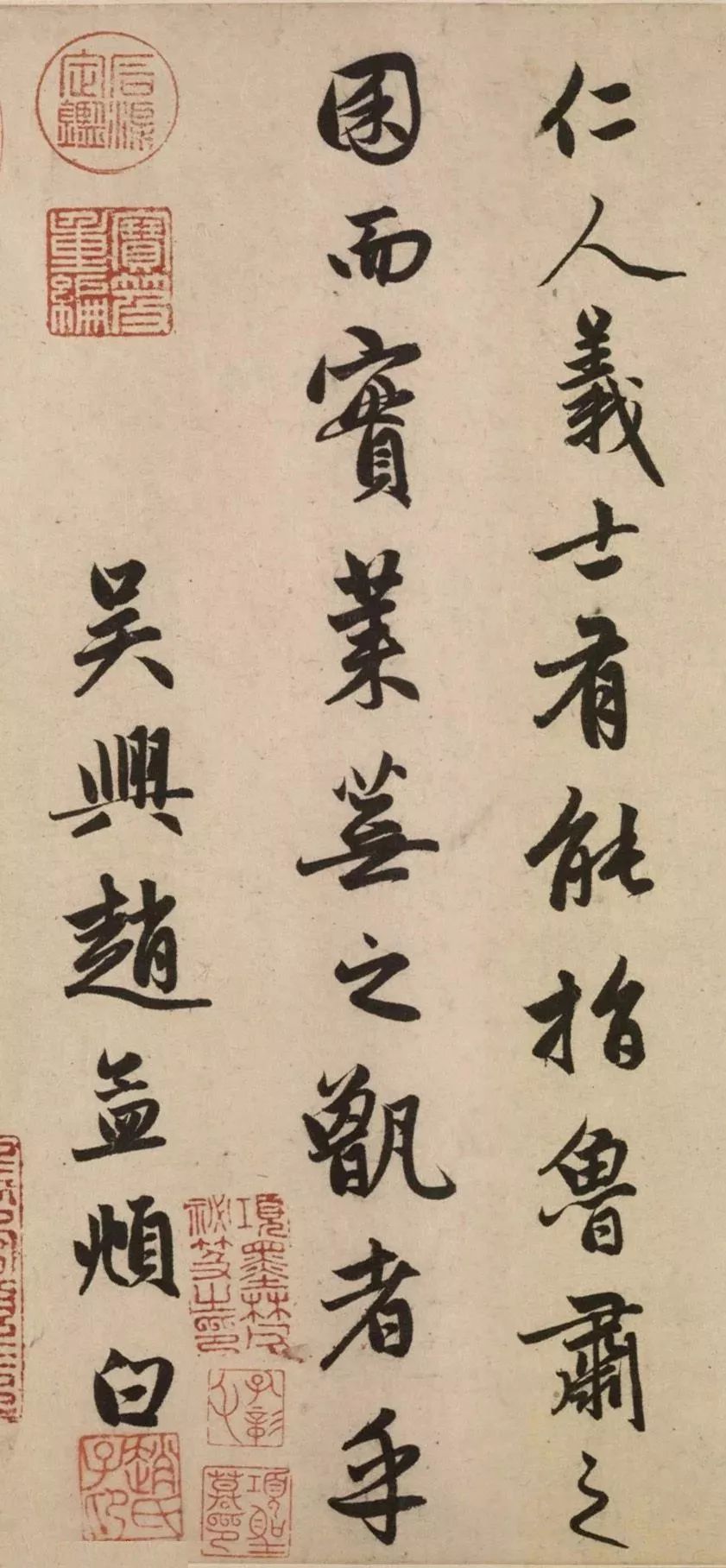 字帖|赵孟頫《为牟成甫乞米帖》