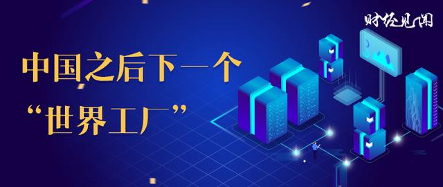 湖北进出口GDP_进出口总额达GDP的2倍 中国 世界工厂 地位或被该国取代