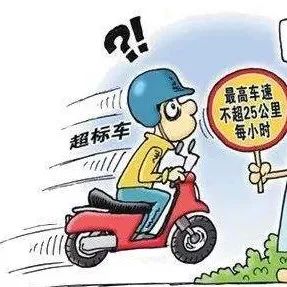 嘉兴人,这样的电动车将被禁止上路,省政府发布权威消息