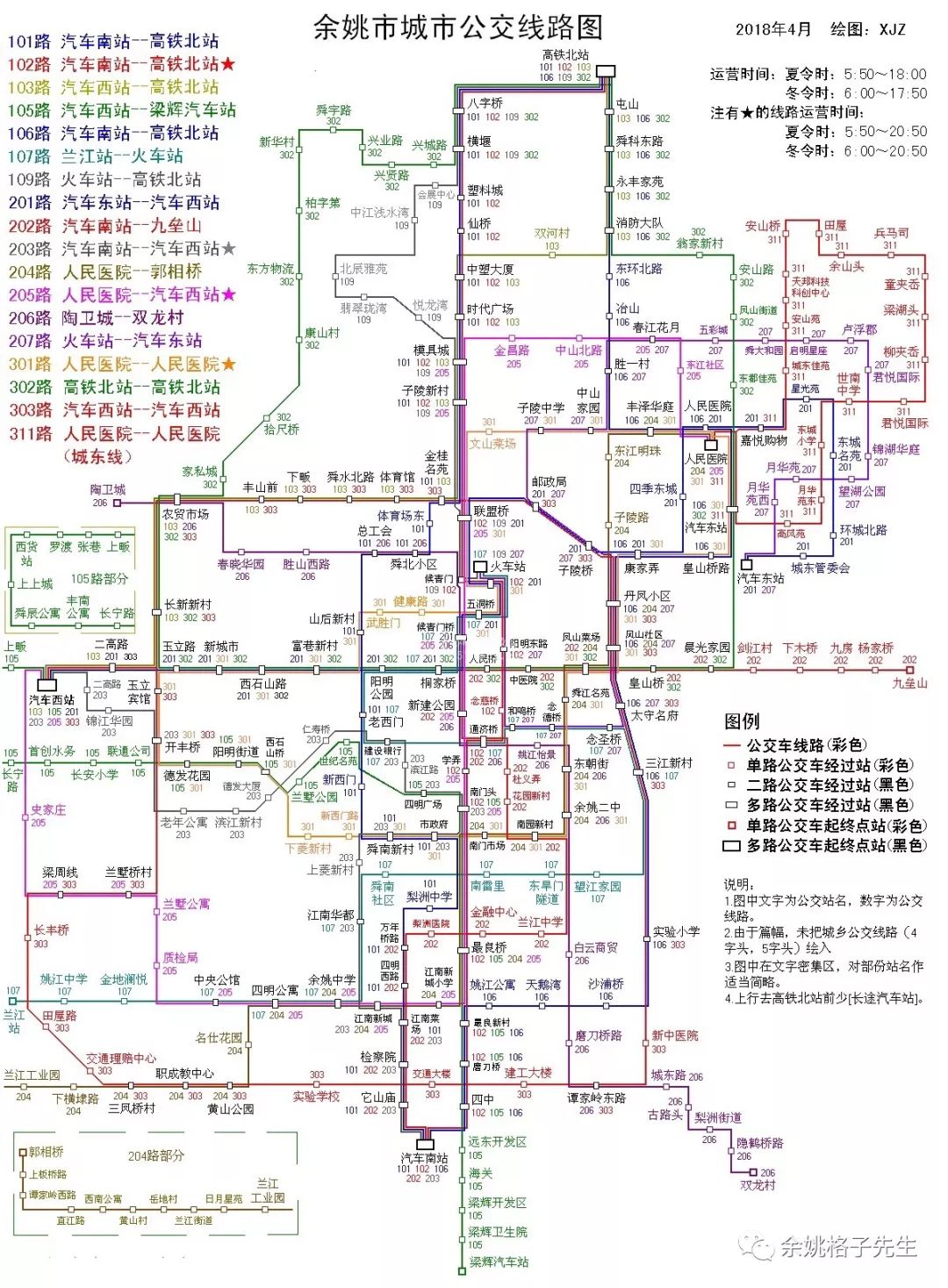 强大!余姚人私人绘制公交线路图