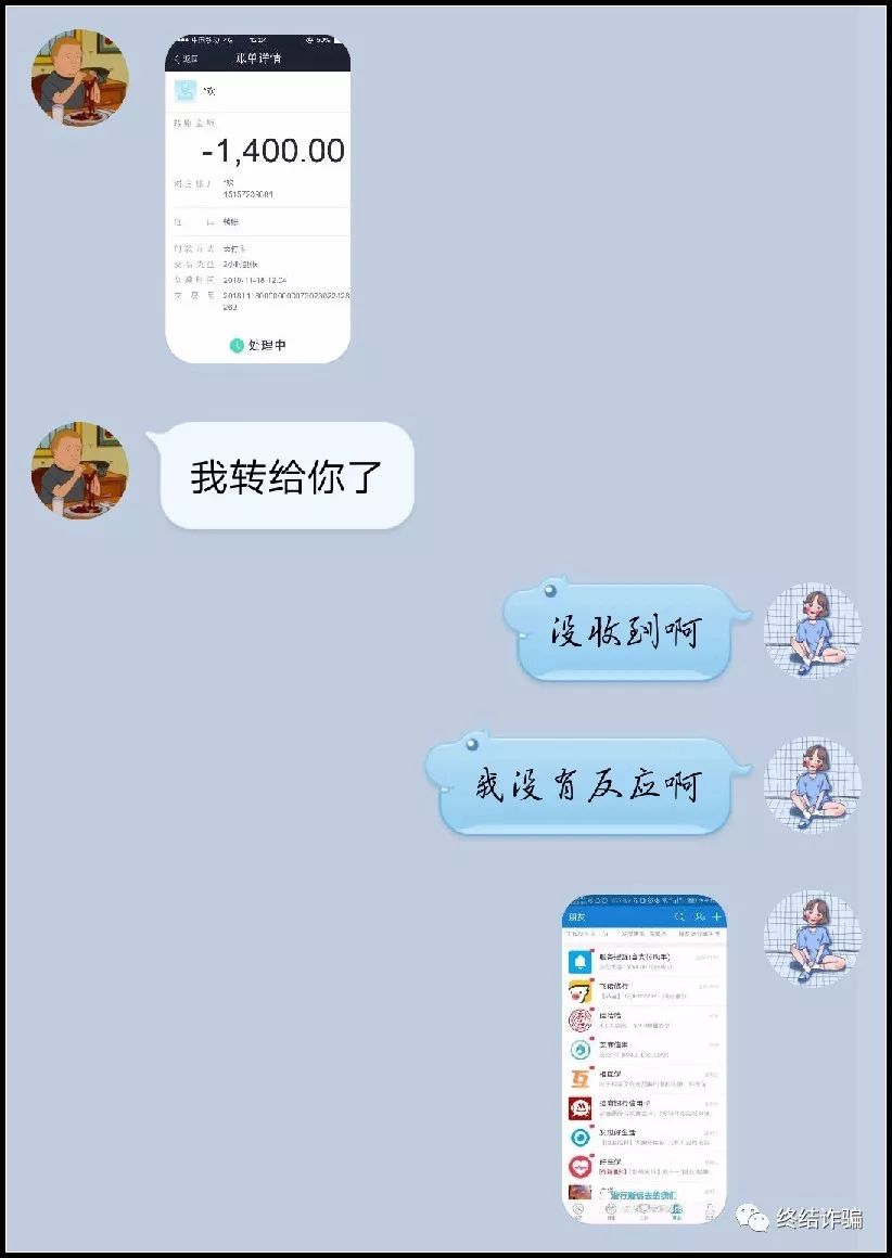 遇到这样的妹子,骗子感觉这行越来越难做了._截图