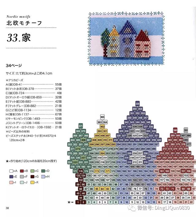 【串珠刺绣】60种挂件,胸针,书签等小饰品制作(日文)