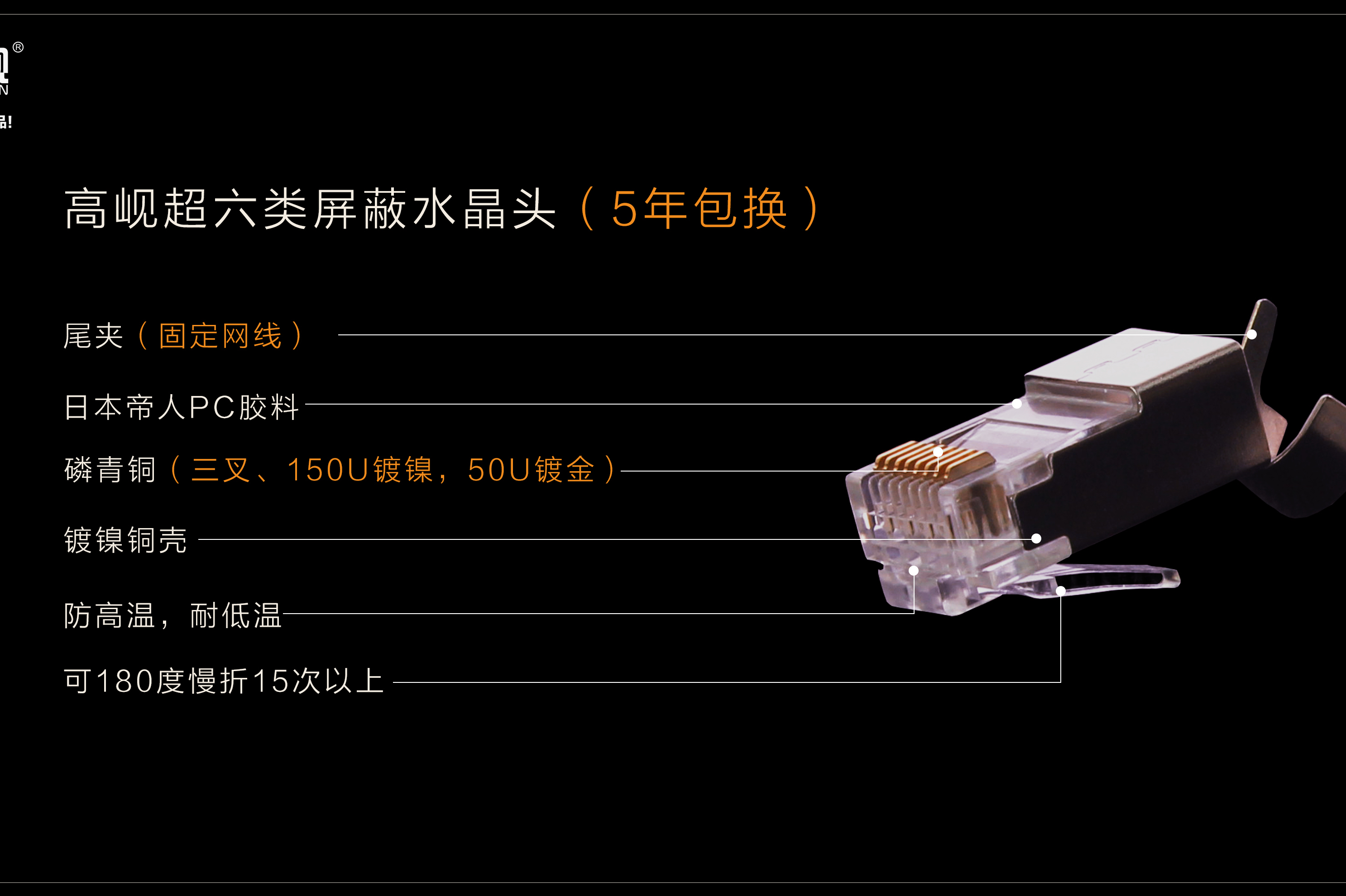 技术普及篇|水晶头辨别技巧    