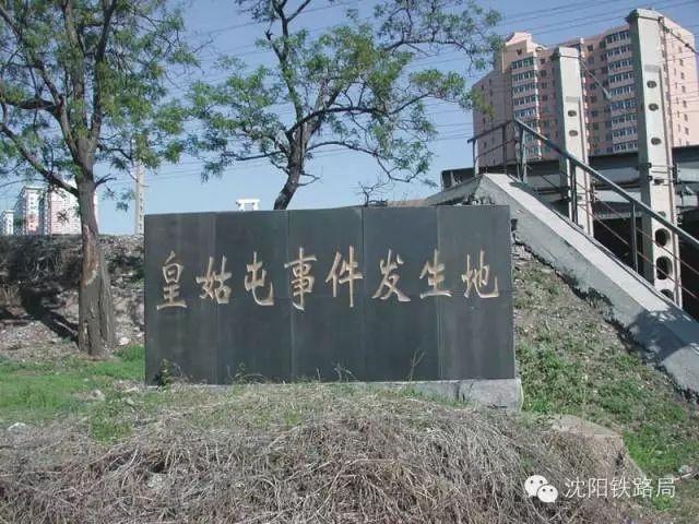 皇姑屯火车站关闭 见证军阀张作霖被日军炸死