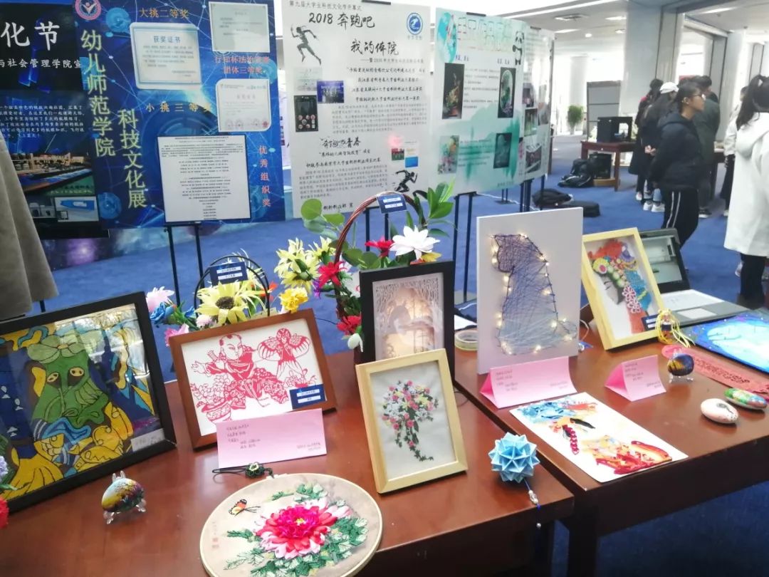 南京晓庄学院第九届大学生科技文化节成功开幕