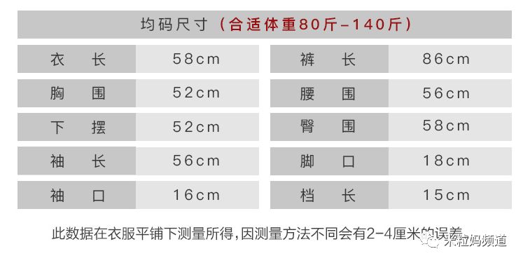 学保暖内衣打样教科书_无缝内衣打样组织图