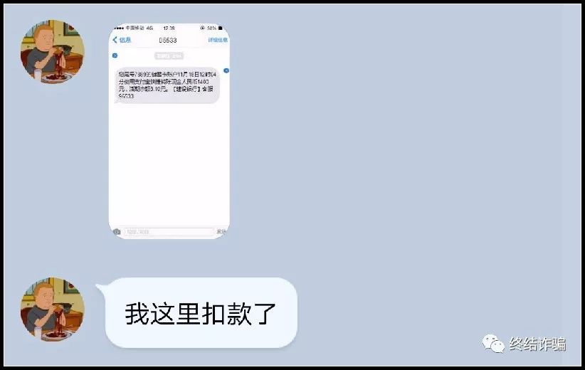 遇到这样的妹子,骗子感觉这行越来越难做了._截图