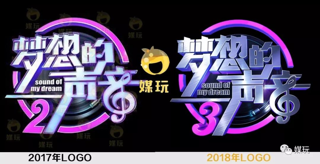 2018年这些综艺悄悄改了logo大多数观众都没发现