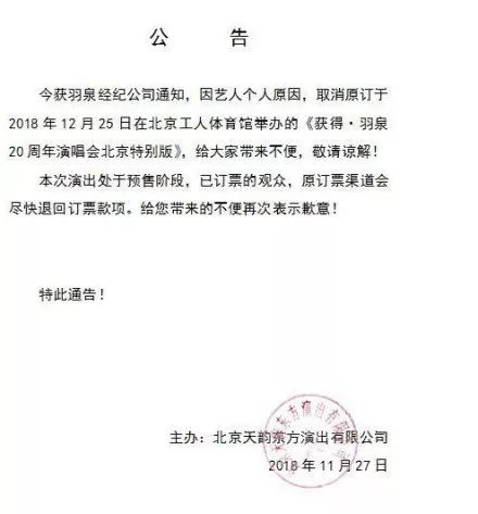 【羽泉】陳羽凡吸毒被抓 經紀公司剛辟謠就打臉 胡海泉靈魂拷問：為什麼是你？