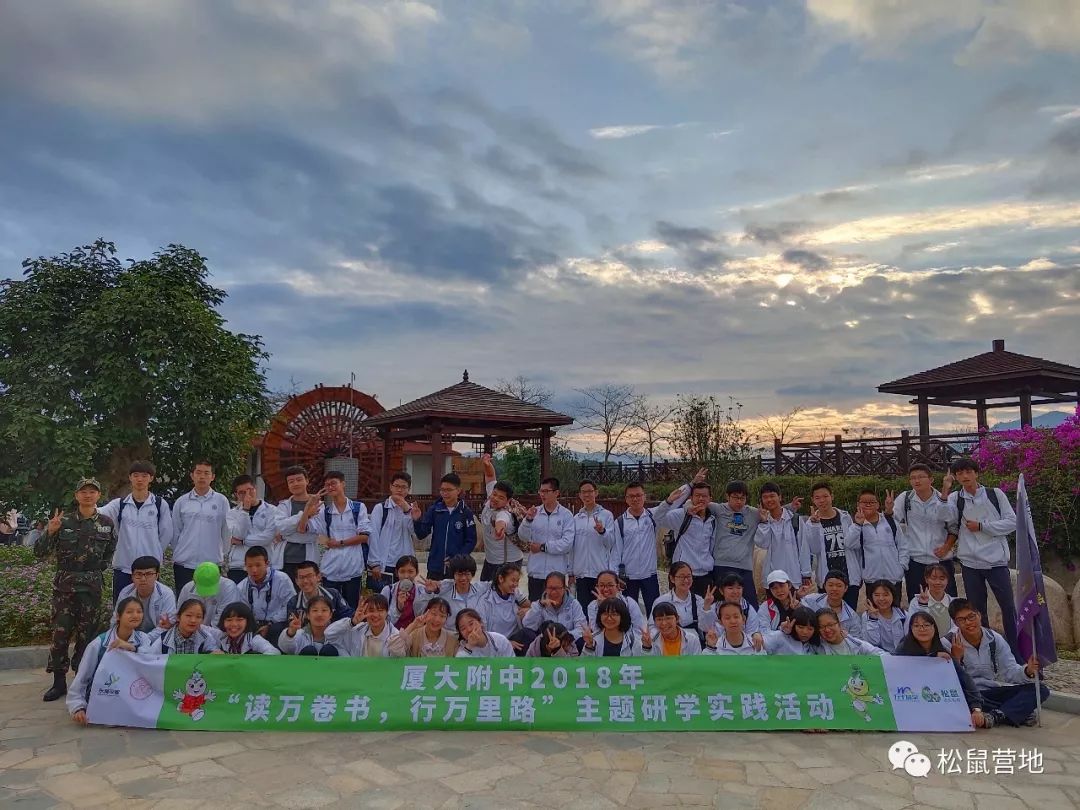 【东南花都研学实践】读万卷书,行万里路——厦大附中