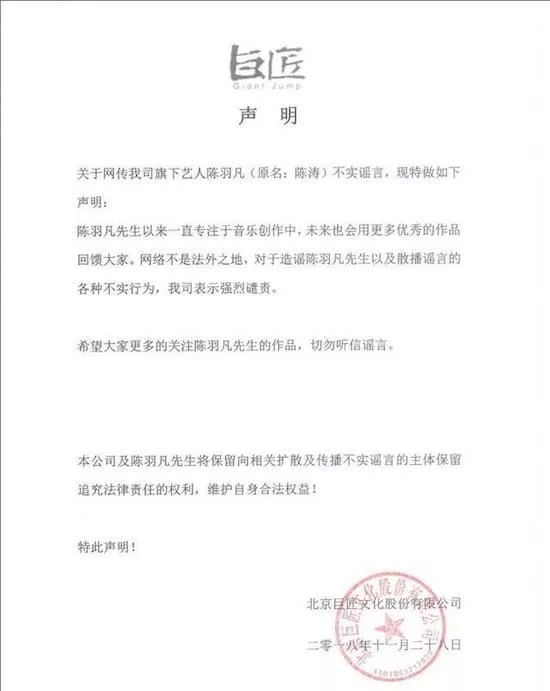 【羽泉】陳羽凡吸毒被抓 經紀公司剛辟謠就打臉 胡海泉靈魂拷問：為什麼是你？