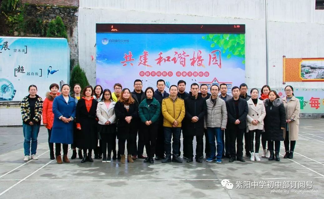 11月27日,紫阳中学初中部教学副校长带领该校政史组部分教师,前往向阳