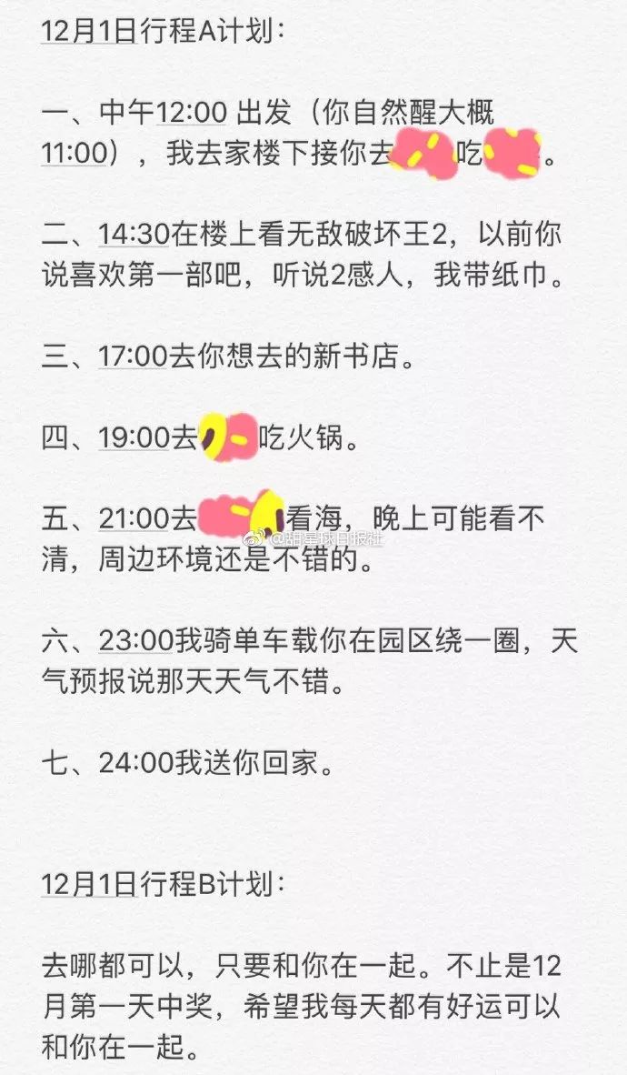 說出來你可能不信，我這個對象是抽獎抽來的！ 生活 第7張