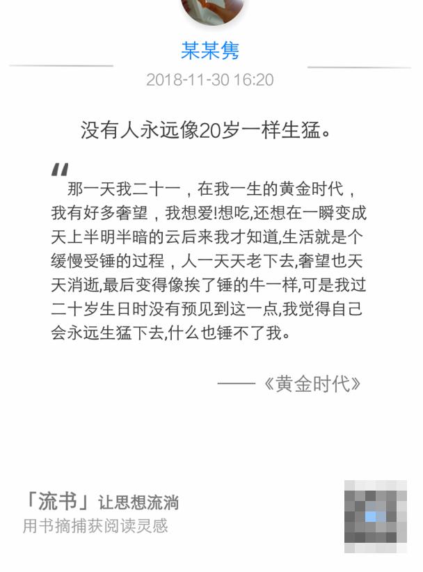 王小波《黄金时代》最重要句子,戳穿人生,生死,句句犀利!