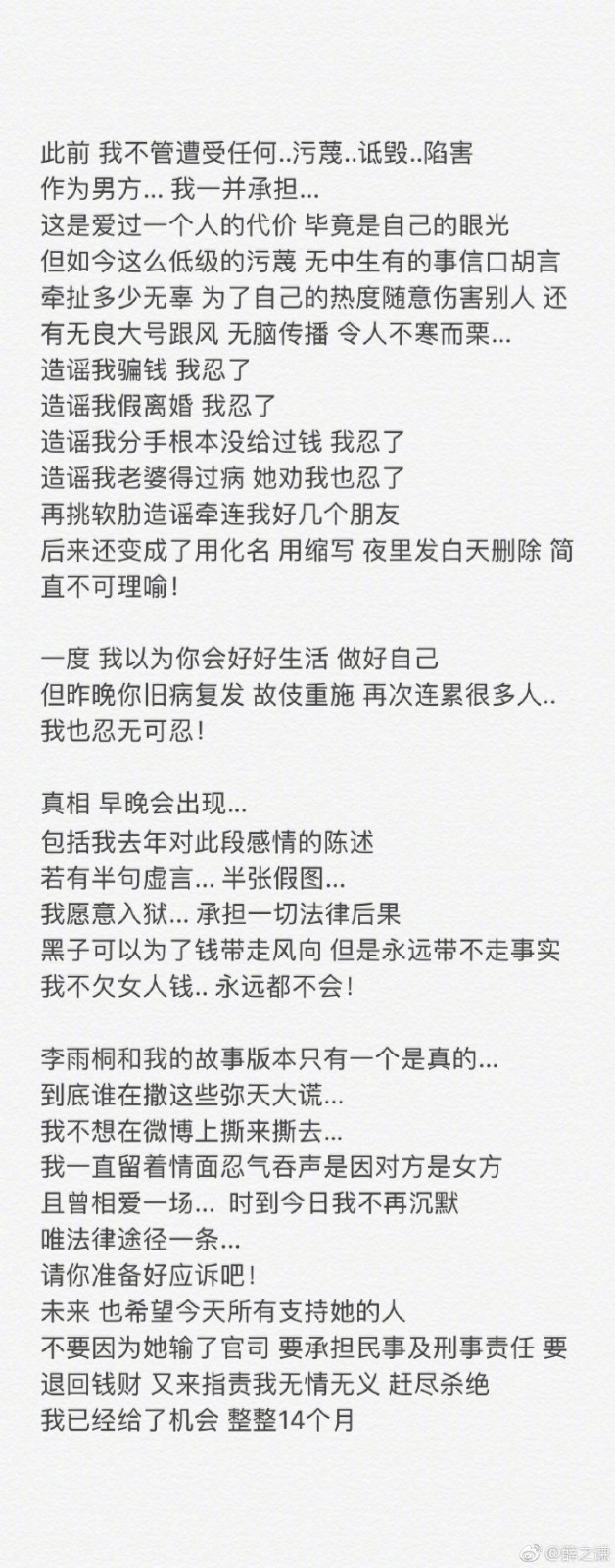 薛之謙丨當初不以他盛名而來，如今也不會因為詆毀而離開