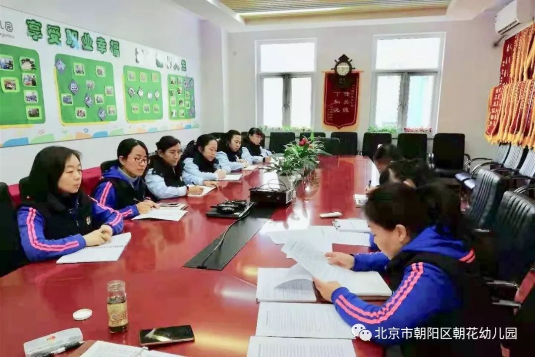 学习进行时学习新思想肩负新使命教产中心朝花幼儿园学习全国教育大会