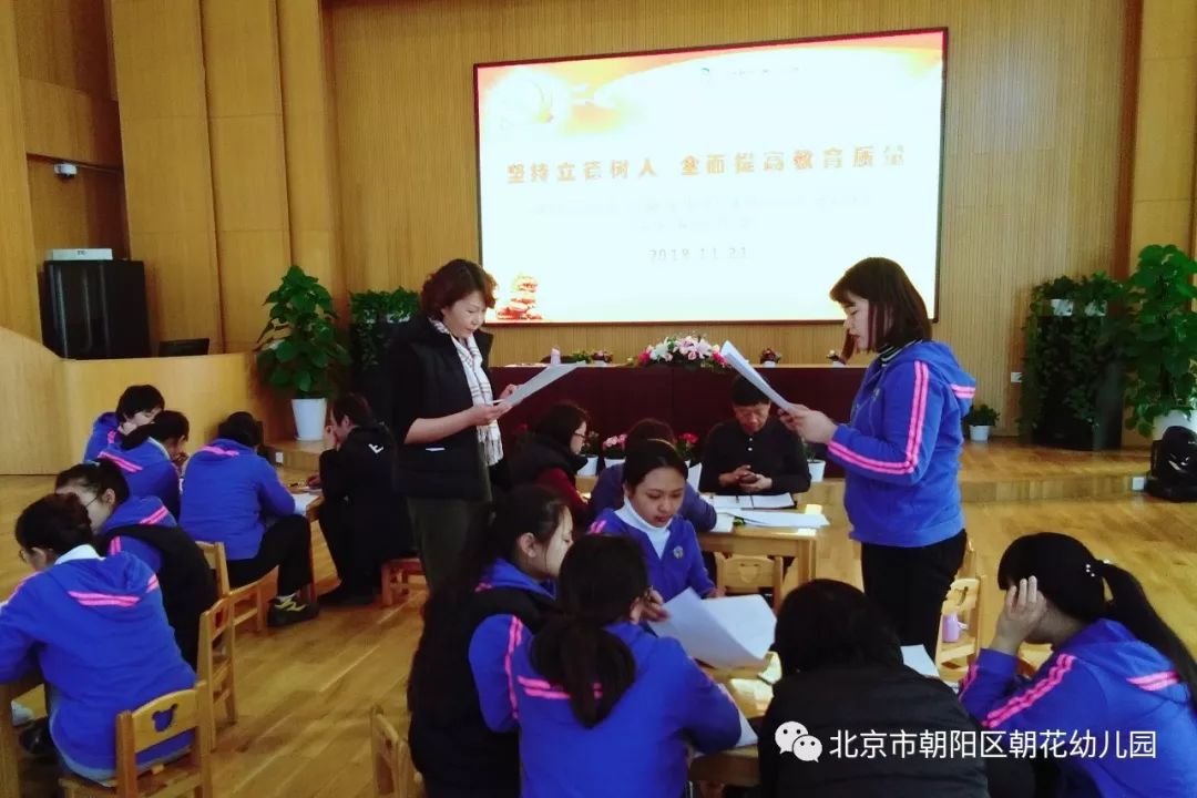 朝花幼儿园常营园组织学习朝花幼儿园丽湾园组织学习朝花幼儿园中弘园