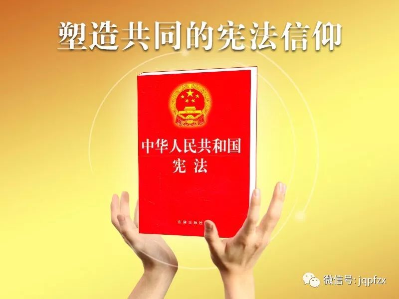 宪法学习专栏丨关于宪法第五次修改的意义