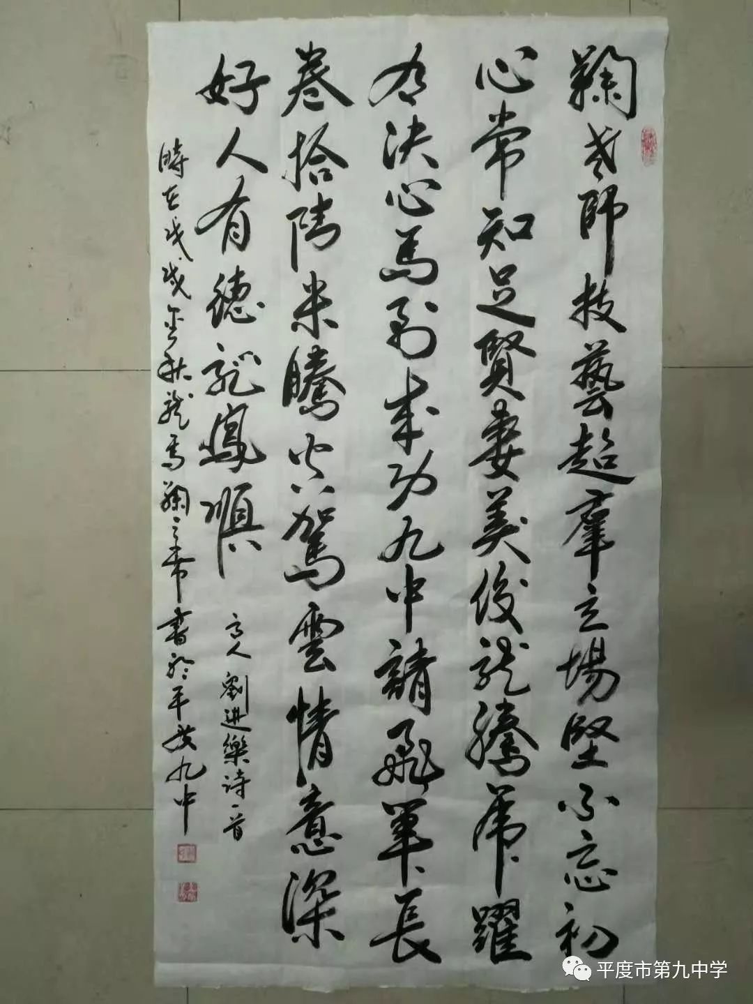 昨日,刘进乐先生作了一首藏头诗,字里行间对其书法造诣和拳拳爱心