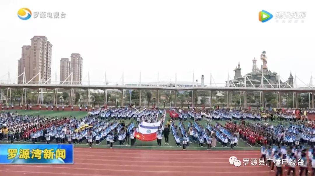 罗源滨海实验小学举办第一届田径运动会