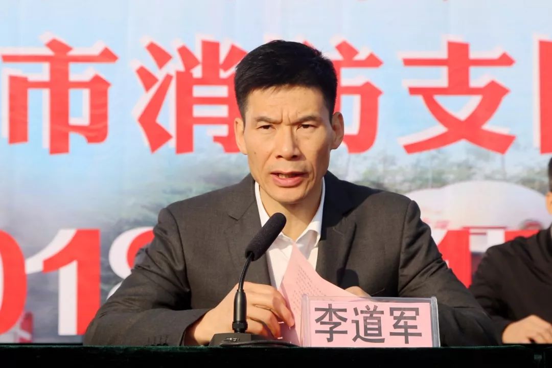 李道军副市长致辞