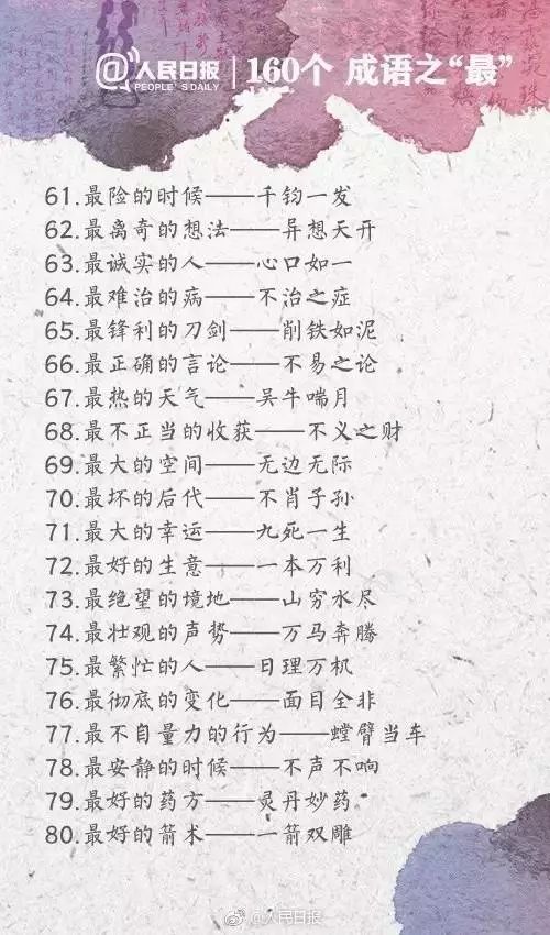 不什么什么贵成语_成语故事简笔画