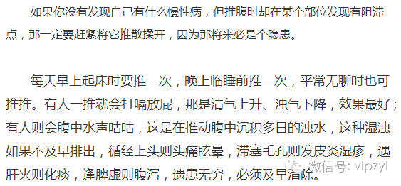 不可思议的"推腹,老中医每天都做,百病不侵!