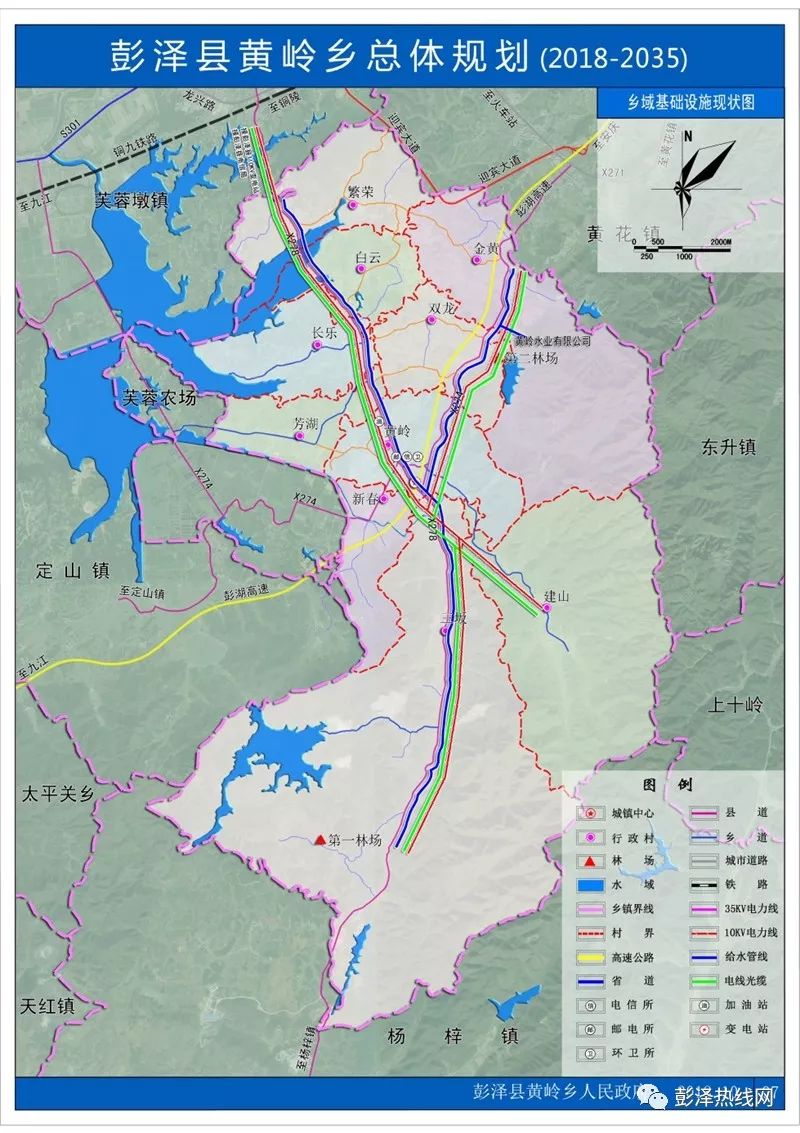 快看彭泽县黄岭乡总体规划成果已公示快看看有哪些变化