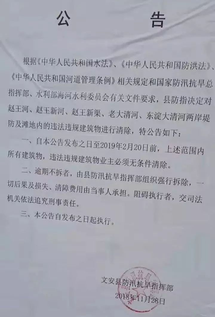 今日廊坊丨两干部违纪被判刑一人开除公职