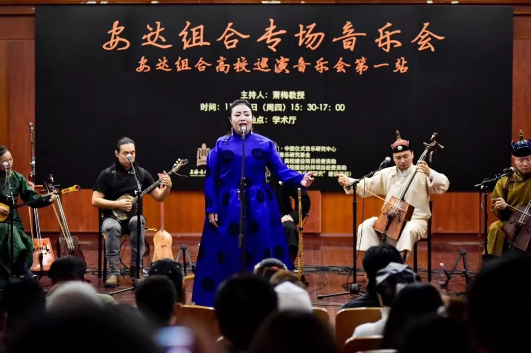 安达专题内蒙古艺术学院安达组合高校巡演音乐会在上海音乐学院拉开