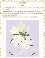 华一光谷小学部"最美朗读者(教师版·第一季 心田上的百合花