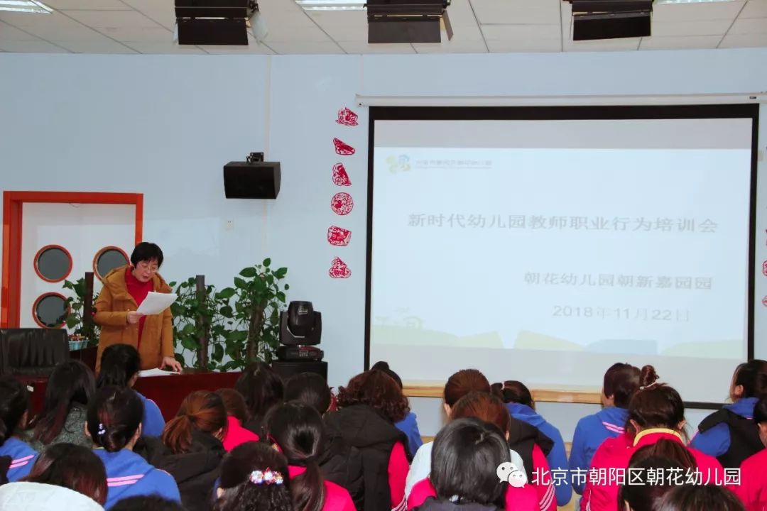 学习进行时学习新思想肩负新使命教产中心朝花幼儿园学习全国教育大会