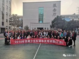 常州西藏民族中学常州市牛塘中心小学结业仪式来源:西藏红领巾凡注明