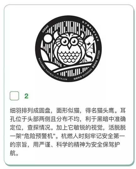完美体育网站杭州城市燃气输配管线标志全新启用(图4)