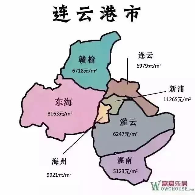 88% ↑ 连云港11月各区房价地图 来源:江苏城市论坛,窝窝乐居| 采编图片