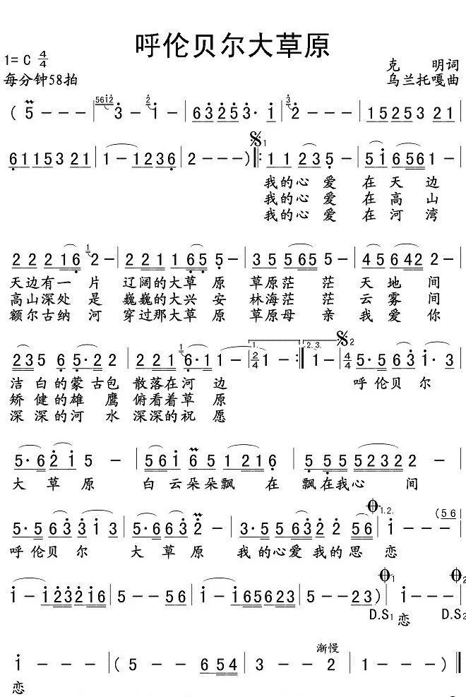 德德玛老师携两小天才演绎《呼伦贝尔大草原》,太好听