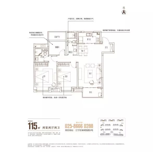 (115㎡户型图)目前,万科和昌金域东方目前在售装修房源,建筑面积110㎡