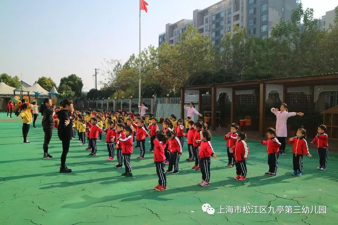 精彩活动阳光早操快乐运动九亭第三幼儿园师生早操评比活动