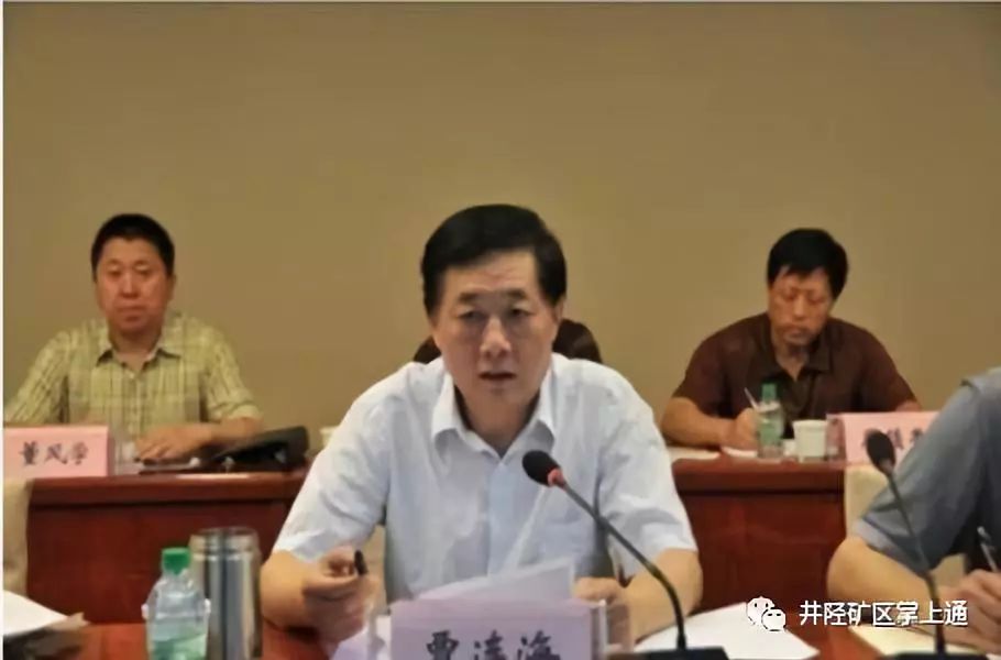 原井陉矿区区委书记贾连海病逝享年62岁