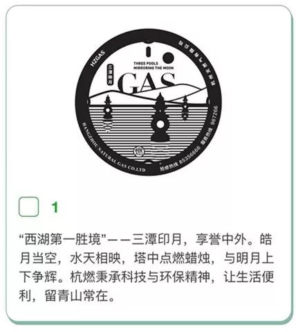 完美体育网站杭州城市燃气输配管线标志全新启用(图3)