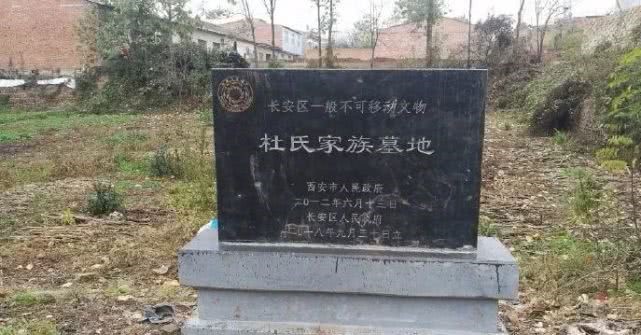 西安市长安区杜氏家族墓地.图片来源网络