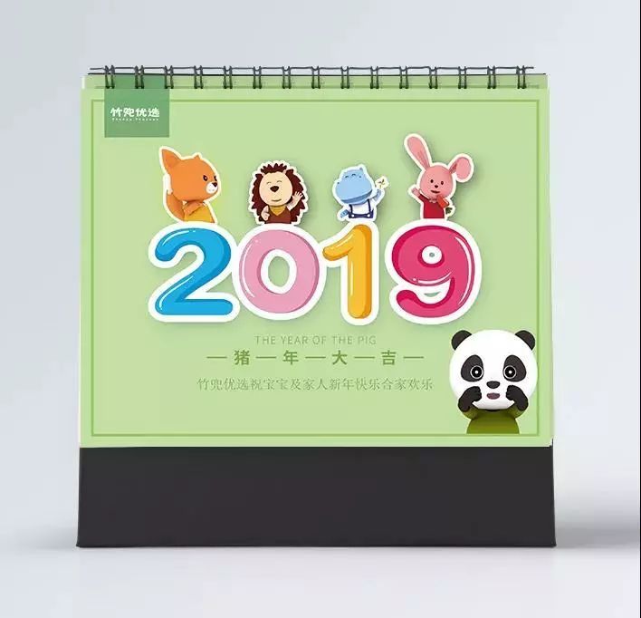 2019竹兜台历期待你入画