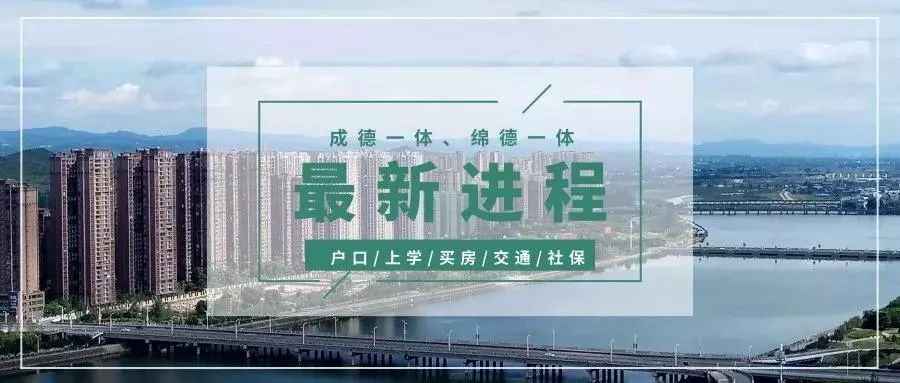 德阳和新人口_2020德阳人口分布图(2)