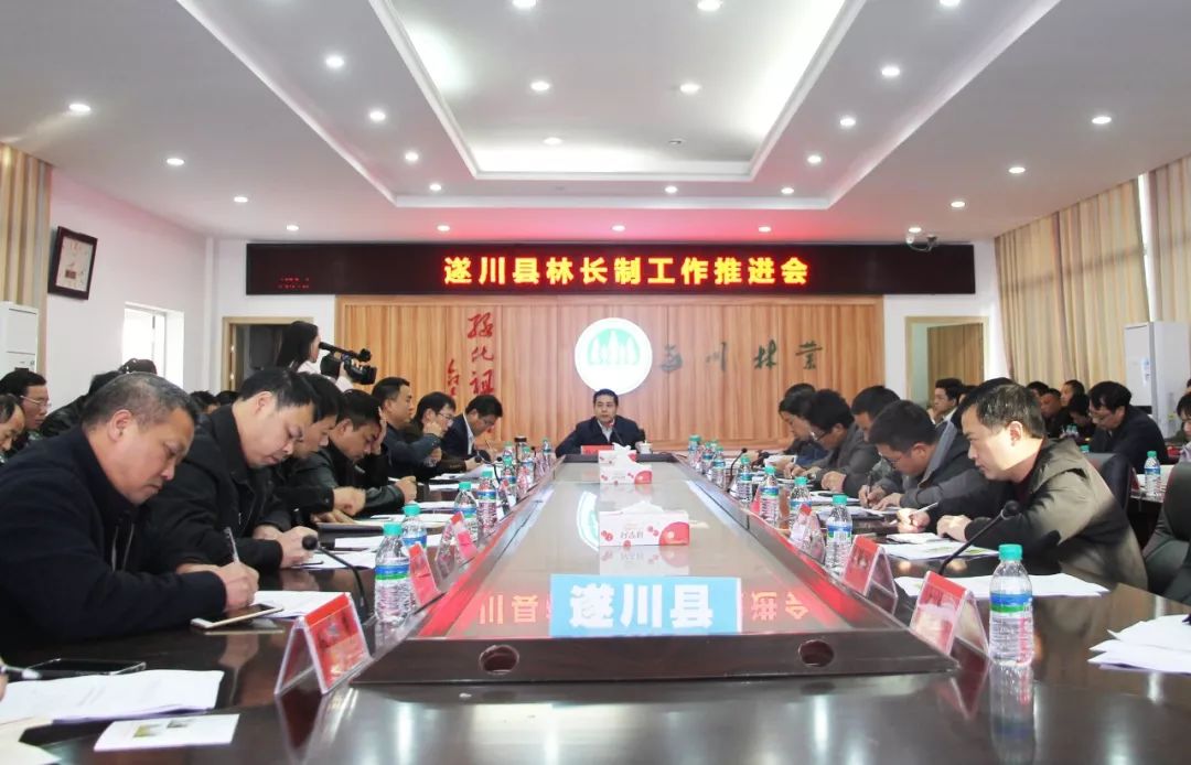 11月28日,遂川县召开林长制工作推进会,县政府副县长彭水生主持会议并