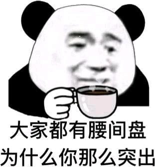 你撒谎