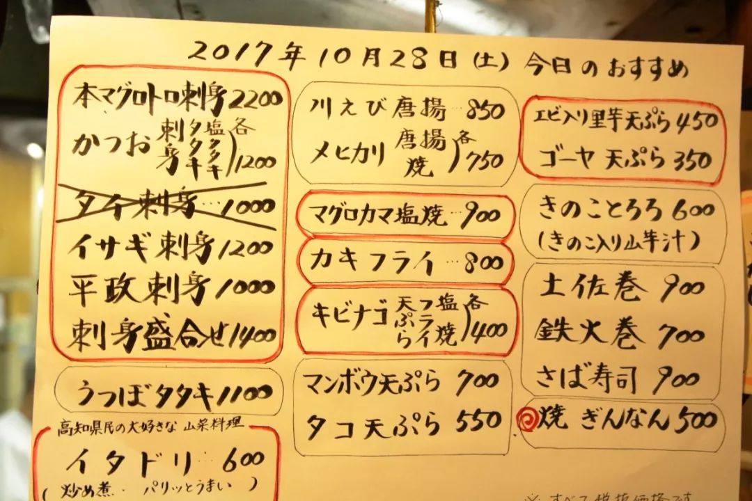 日本居酒屋菜单中日对照全攻略-以后来这里再也不会摸