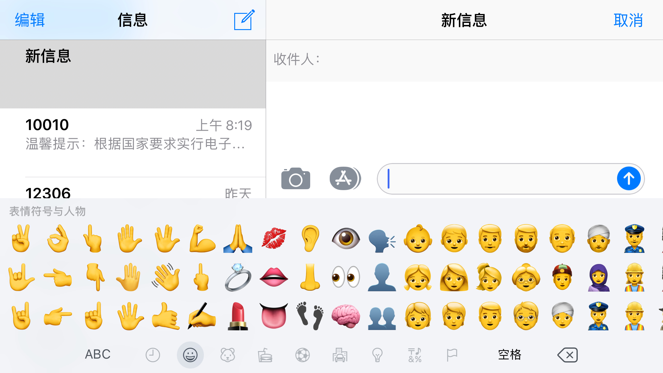 苹果emoji大图,苹果emoji,emoji原图大图(第18页)_大山谷图库
